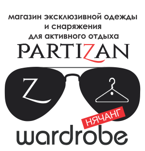 Магазин одежды в Нячанге Partizan